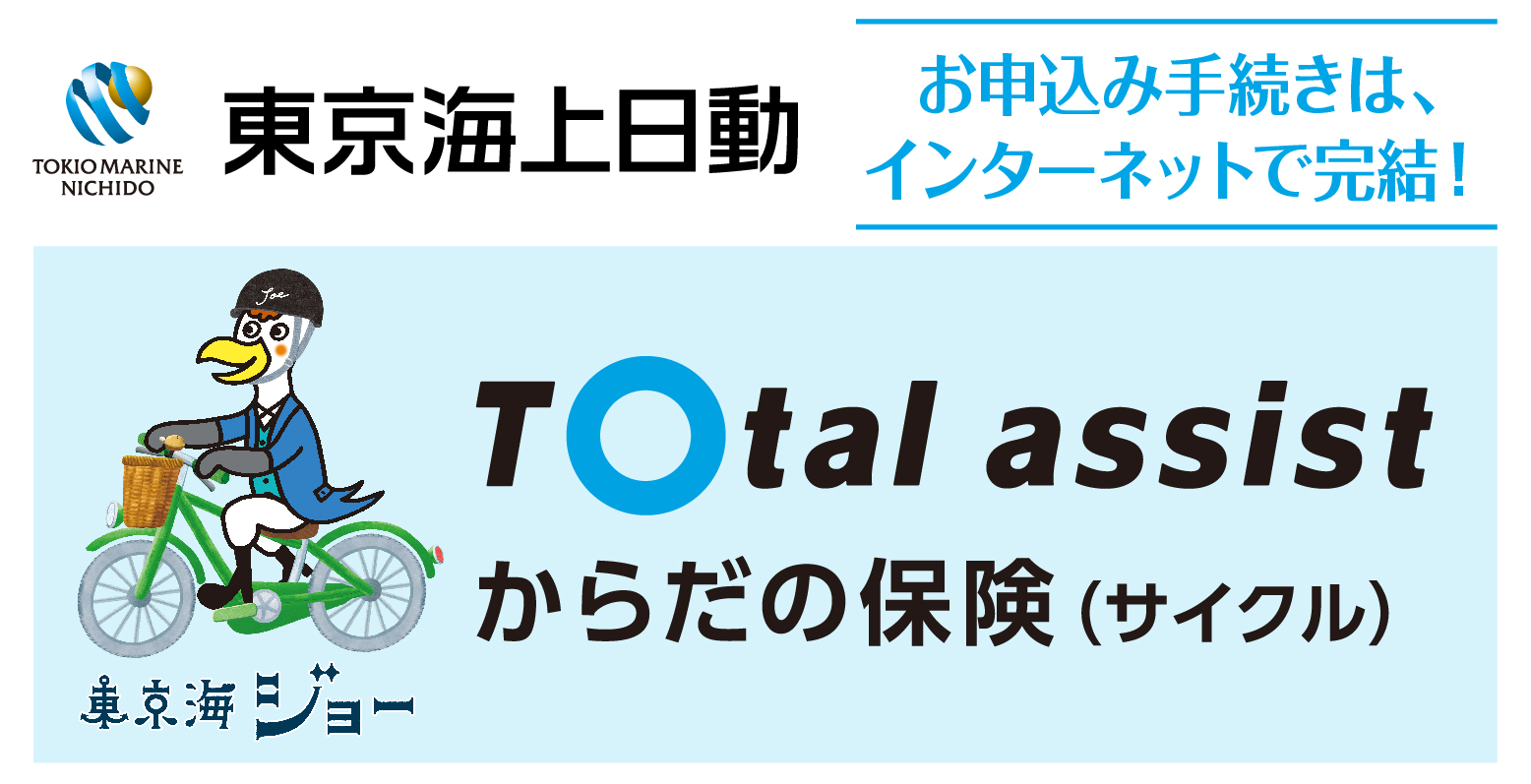 サイクル