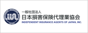 一般社団法人日本損害保険代理業協会